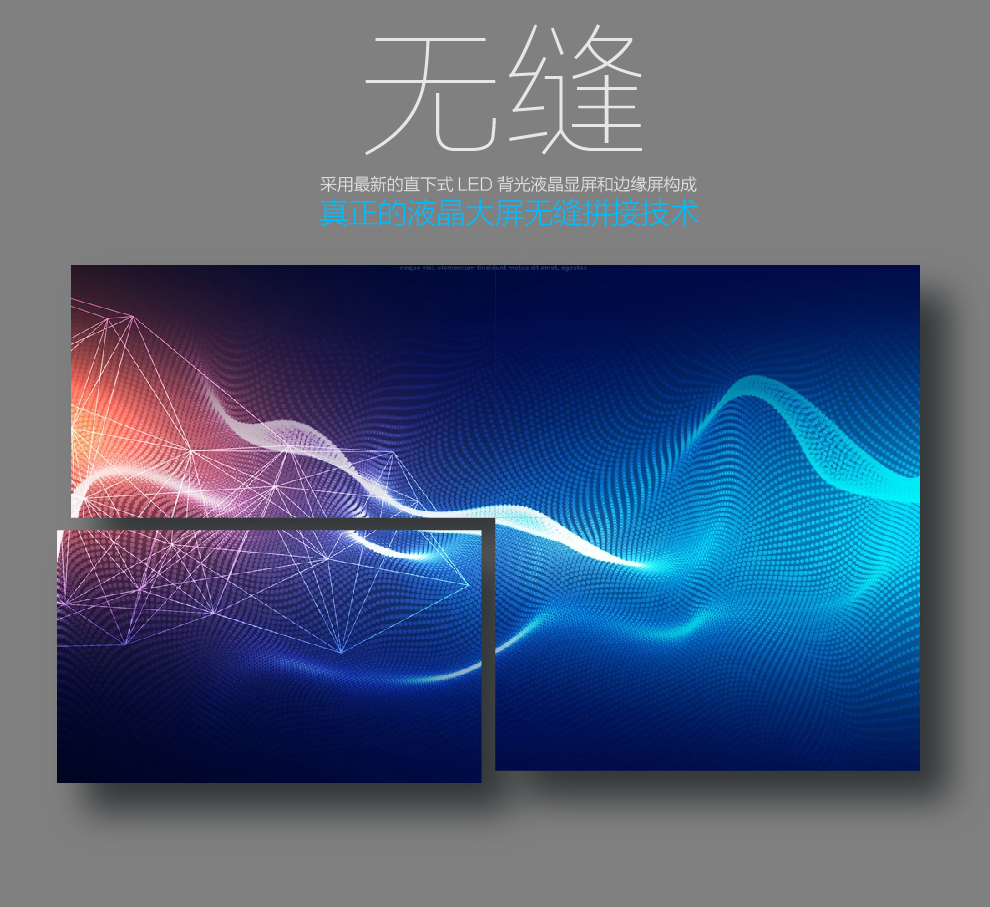 无缝液晶拼接显示大屏 无缝液晶拼接显示大屏